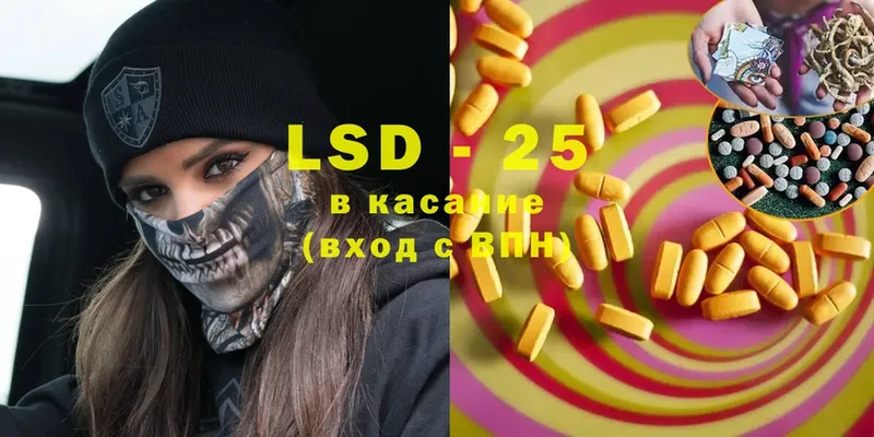 LSD-25 экстази кислота Гдов