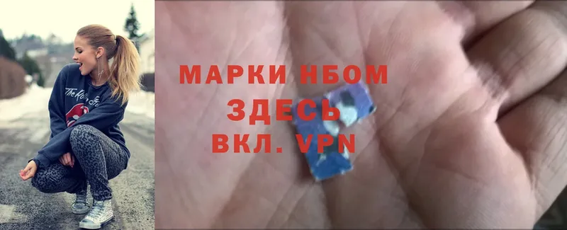 Марки 25I-NBOMe 1,5мг  Гдов 